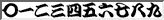 数字フォント03