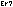 Er7